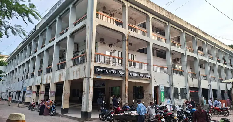 ফেনী জেলা ও দায়রা জজ আদালত ভবন